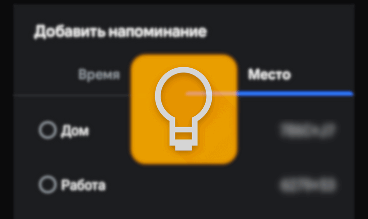 Google Keep