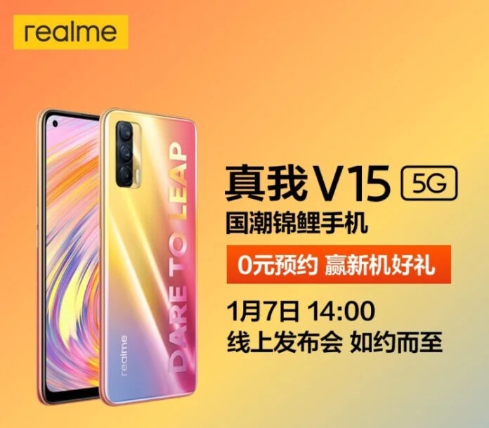 Realme V15. Еще один недорогой 5G смартфон будет представлен официально 7 января