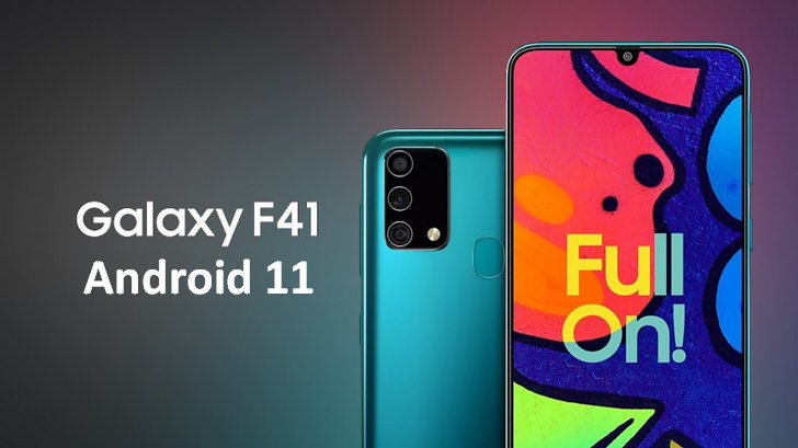 Обновление Android 11 в составе One UI 3.0 для Samsung Galaxy F41 выпущено