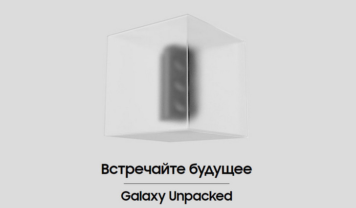 Где и как смотреть сегодняшнюю презентацию смартфонов Samsung Galaxy S21 