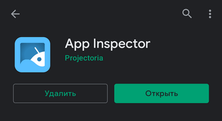 App Inspector