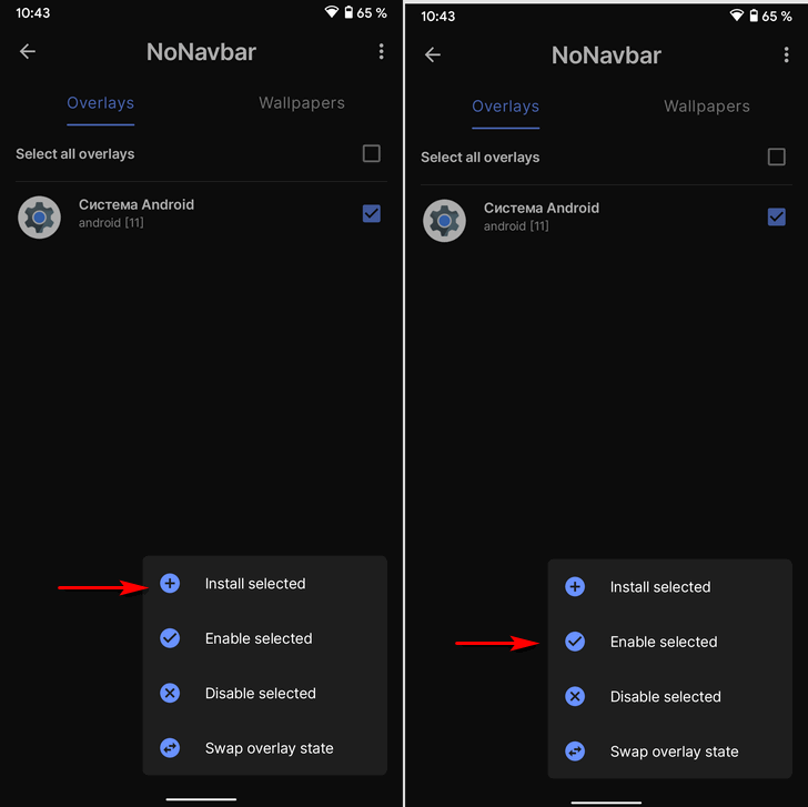 Как убрать панель навигации в Android 11 (Root)