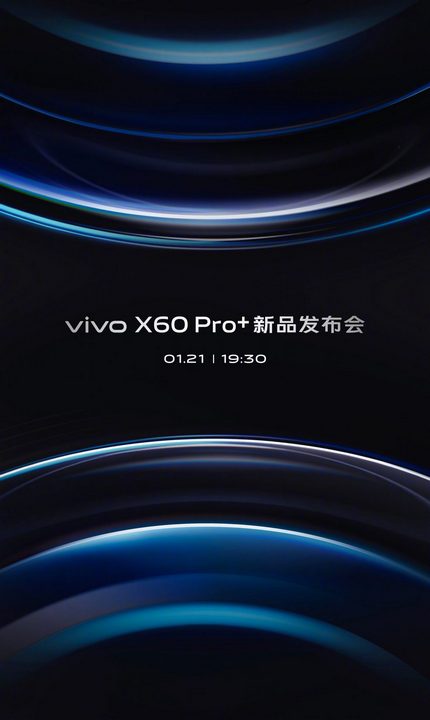 Vivo X60 Pro Plus