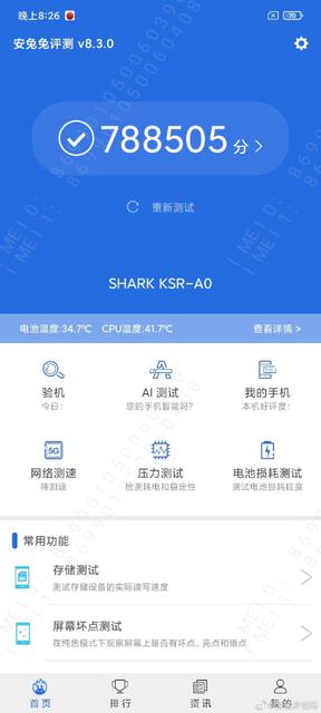 iQOO 7 уже не самый мощный смартфон. В тестах Antutu его опережает Black Shark 4 от Xiaomi