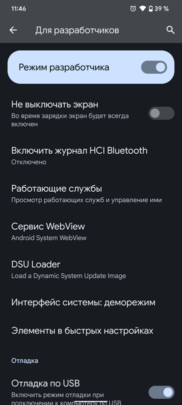 Как улучшить работу Android смартфона с помощью скрытого меню «Для разработчиков». Пять полезных опций