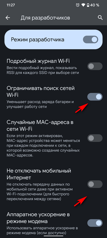 Как улучшить работу Android смартфона с помощью скрытого меню «Для разработчиков». Пять полезных опций