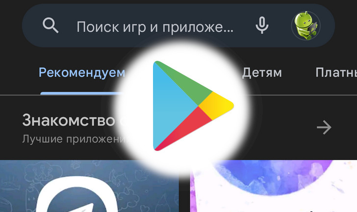 Как установить бета версию приложения из Google Play Маркет 