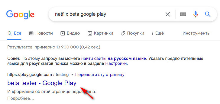 Как установить бета версию приложения из Google Play Маркет 