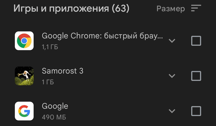 Советы Android. Как узнать, какие приложения занимают место в памяти смартфона или планшета, чтобы очистить хранилище