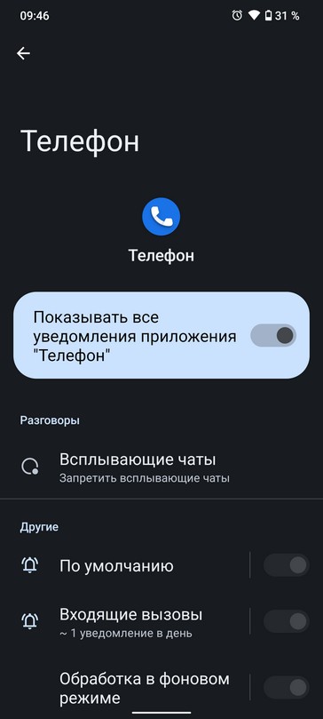 Не включается экран телефона при входящем звонке или не звучит мелодия вызова. В чем причина и как исправить проблему