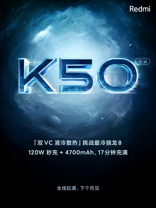 K50 Pro+