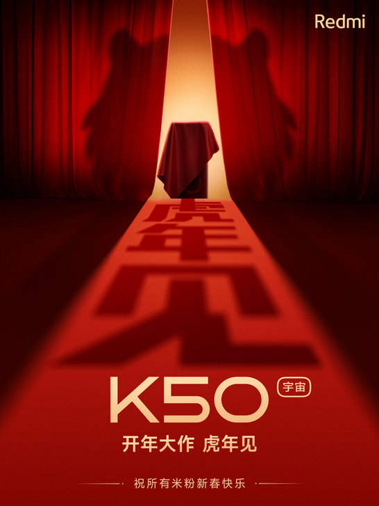 Redmi K50 Super Cup Exclusive Edition с 512-ГБ хранилищем готовится к выпуску