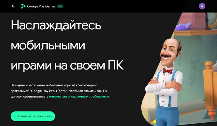 Запускать игры для Android на ПК или ноутбуке с операционной системой Windows на борту можно с помощью нового сервиса Google