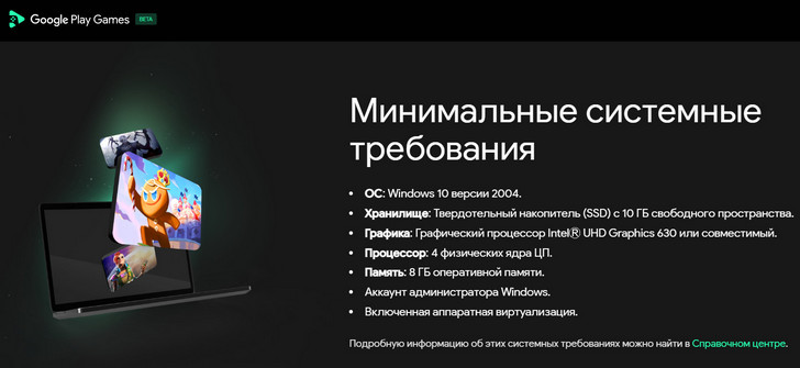 Запускать игры для Android на ПК или ноутбуке с операционной системой Windows на борту можно с помощью нового сервиса Google