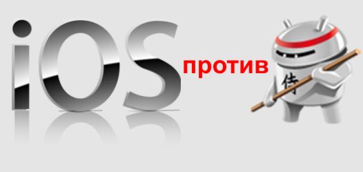 Android против iOS. Какая из операционных систем наиболее распространена в разных странах