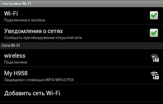 Передаем файлы между планшетами и смартфонами через WiFi 