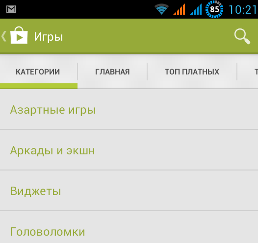 Обещанное ранее в Google Play Маркет расширение списка категорий игр перенесено с февраля на март