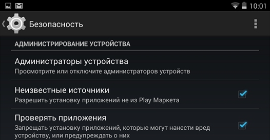 Google планирует предоставить нам возможность проверки на наличие вредоносного кода всех Android приложений, ранее установленных на наших планшетах и смартфонах