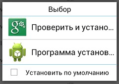 Google планирует предоставить нам возможность проверки на наличие вредоносного кода всех Android приложений, ранее установленных на наших планшетах и смартфонах