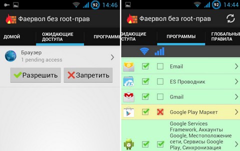 Полный контроль за доступом Android приложений в Интернет с помощью Брандмауэр без Root-прав