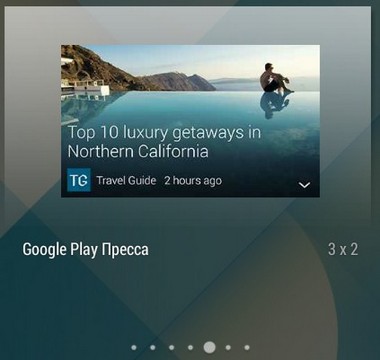 Новая версия Google Play Пресса v3.1. Виджет на рабочий стол, мини карточки и функция перевода статей (Скачать APK)