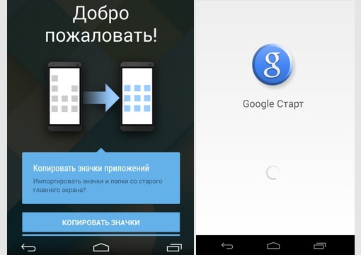 Поиск Google обновился до v3.2. Встречайте новый лончер «Google Стар»т и проичие изменения интерфейса Android KitKat (скачать APK)