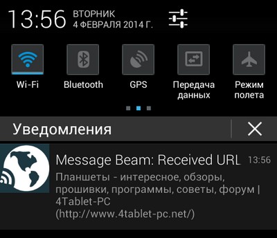 Как передать Передать текст и ссылки из браузера Crome на Android устройства и обратно с помощью Message Beam