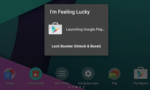 Программы для Android. Популярный лончер Apex обновиолся до версии 3.0.2 получив новую функцию Feeling Lucky