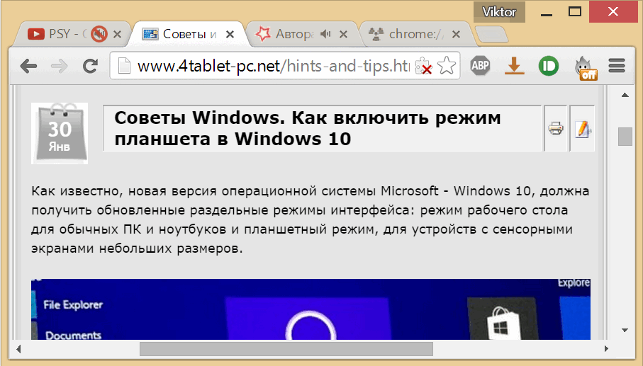 Советы Chrome. Как включить кнопку приглушения звука на вкладках браузера в которых проигрывается аудио или видео