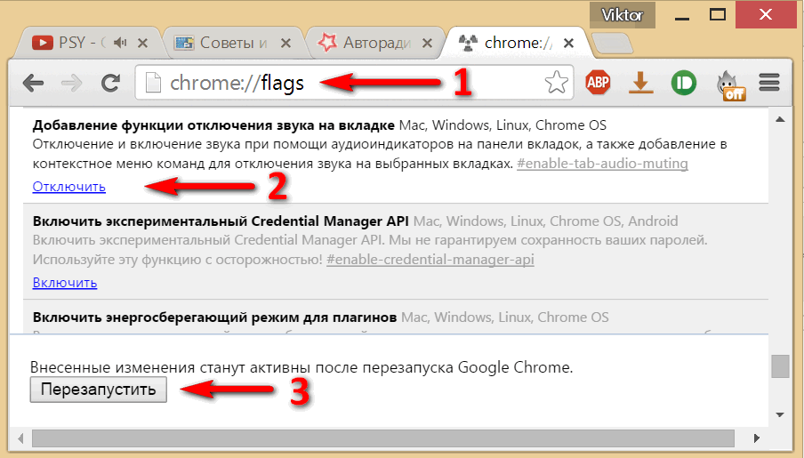 Включи звук убирающий. Как включить звук на вкладке. Отключение звука на вкладке. Как отключить звук во вкладке. Нет звука в браузере.