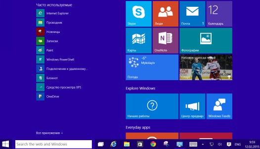 Советы Windows. Как убрать Cortana и строку поиска с панели задач Windows 10