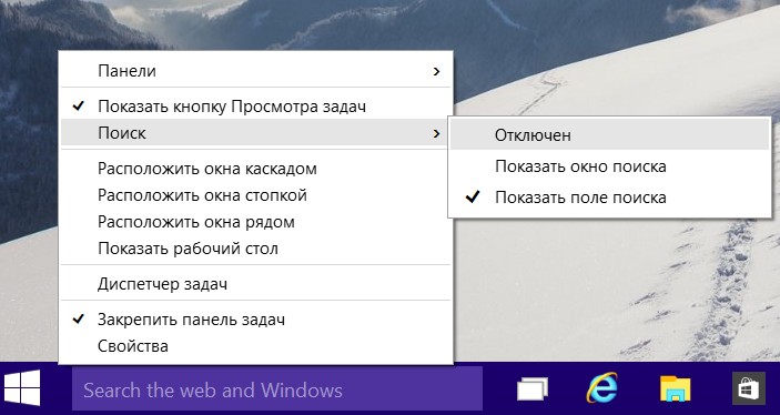 Советы Windows. Как убрать Cortana и строку поиска с панели задач Windows 10