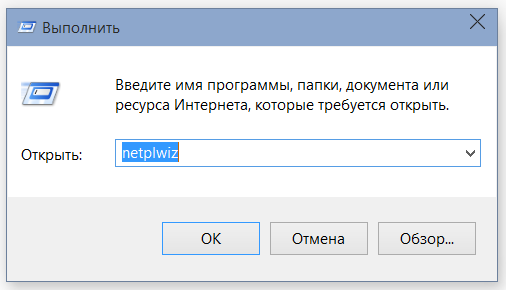 Советы Windows. Как отключить ввод пароля при старте системы на Windows 10 устройствах