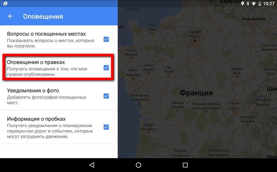 Программы для Android. Карты Google обновились до версии 9.21, которая теперь будет оповещать нас об изменениях