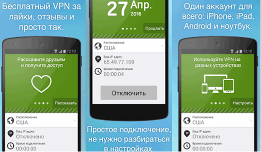 Программы для Android. Seed4.Me VPN Proxy для сматрфонов, планшетов и прочих Android устройств доступна для скачивания бесплатно
