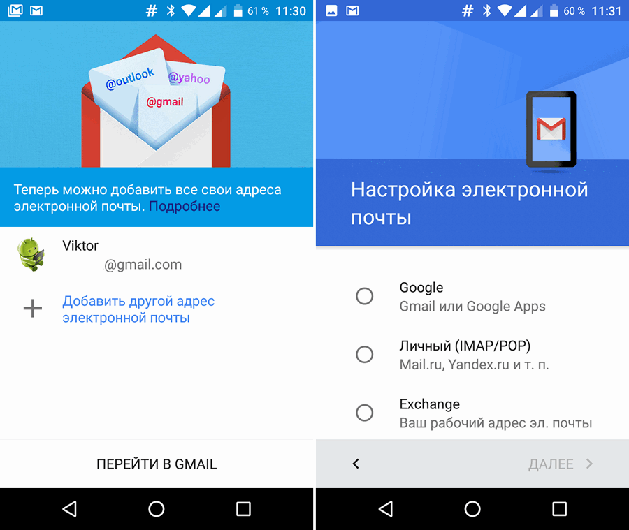 Обновить gmail