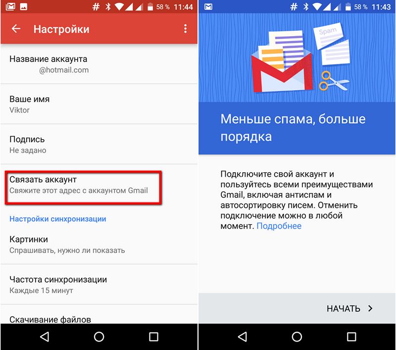 Программы для мобильных. Gmail для Android обеспечит фирменные возможности своего сервиса в других аккаунтах электронной почты благодаря Gmailify (Скачать APK)