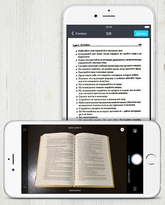 Программы для мобильных. ABBYY FineScanner для iOS обновился и теперь понимает тексты на 193 языках