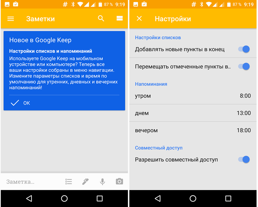 Программы для Android. Keep — фирменная программа Google для работы с заметками обновилась до версии 3.3