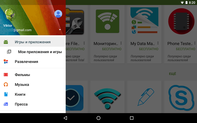 Скачать APK Google Play Маркет v6.2.