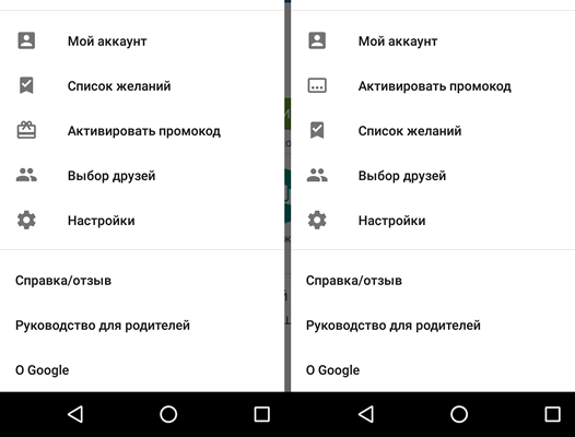 Скачать APK Google Play Маркет v6.2.