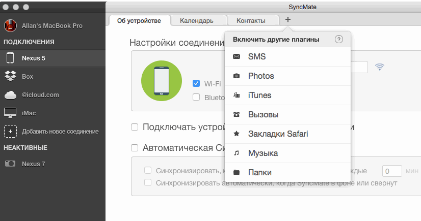 SyncMate: самый просто способ синхронизировать Mac с iOS и Android