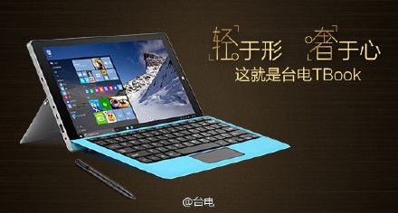 Teclast Tbook. Новая линейка конвертируемых в ноутбук Windows планшетов официально представлена