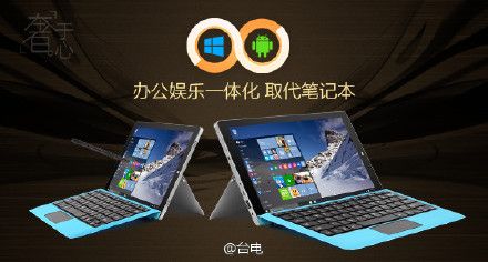 Teclast Tbook. Новая линейка конвертируемых в ноутбук Windows планшетов официально представлена