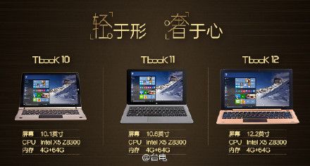 Teclast Tbook. Новая линейка конвертируемых в ноутбук Windows планшетов официально представлена