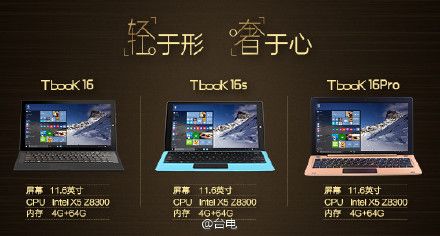 Teclast Tbook. Новая линейка конвертируемых в ноутбук Windows планшетов официально представлена