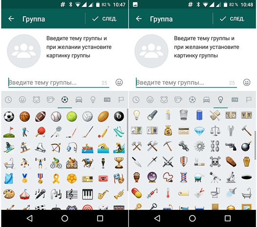 Программы для Android. WhatsApp обновился до версии 2.12.445 и вскоре станет доступен для скачивания в Google Play Маркет (Скачать APK)
