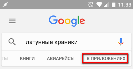 Поиск Google на Android устройствах будет искать также информацию и на вашем Диске Google