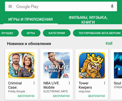 Google тестирует новый интерфейс разделов в мобильной версии Play Маркет