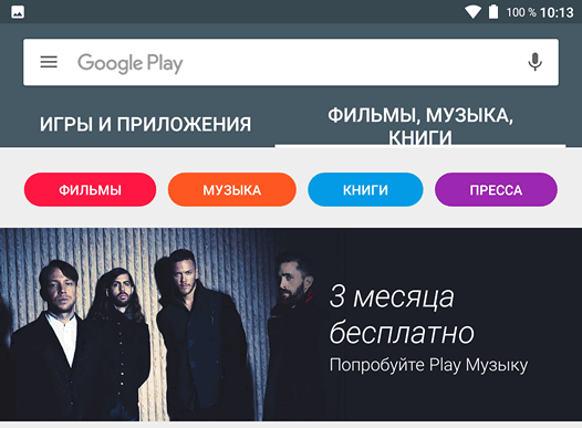 Google тестирует новый интерфейс разделов в мобильной версии Play Маркет